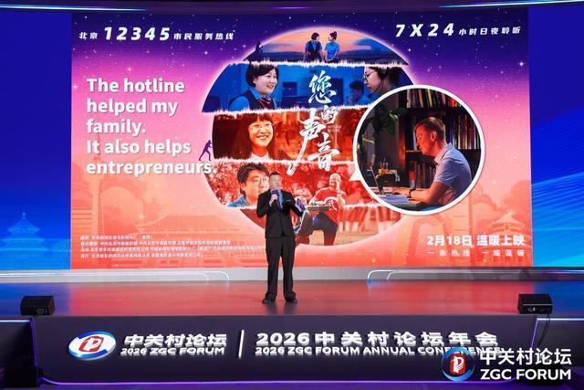  全球化人才服务：构建硬科技创新生态范式 IT技术