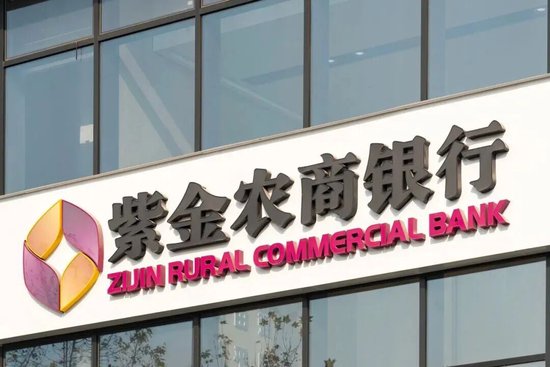  紫金银行新行长阙正和资格获核准；长期农信背景或助其破解业绩难题。 股票财经
