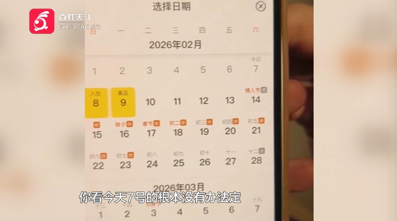 跨境酒店预订遇阻，8小时时差酿成退款难题；律师详解平台责任与消费者维权路径。 文化旅游