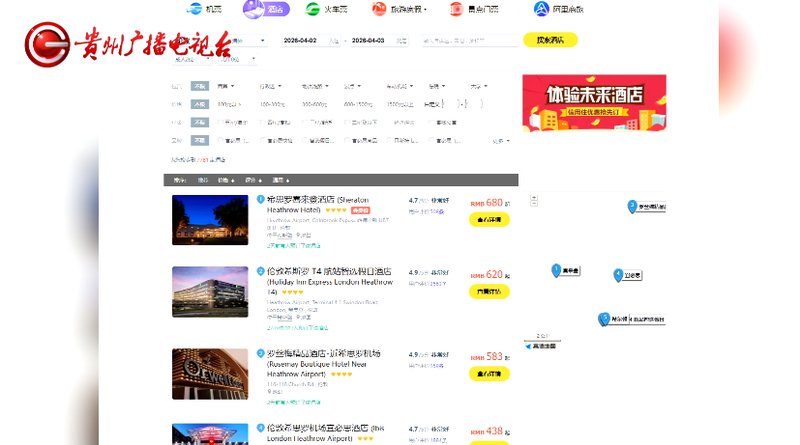  跨境酒店预订遇阻，8小时时差酿成退款难题；律师详解平台责任与消费者维权路径。 文化旅游