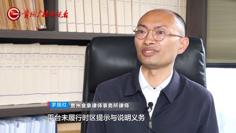  跨境酒店预订遇阻，8小时时差酿成退款难题；律师详解平台责任与消费者维权路径。 文化旅游