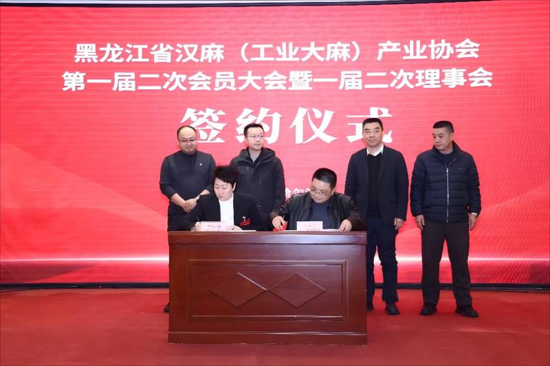  跨区域协同开启新篇章：云南黑龙江工业大麻产业协会达成战略合作。 IT技术 跨区域协同开启新篇章：云南黑龙江工业大麻产业协会达成战略合作。 IT技术