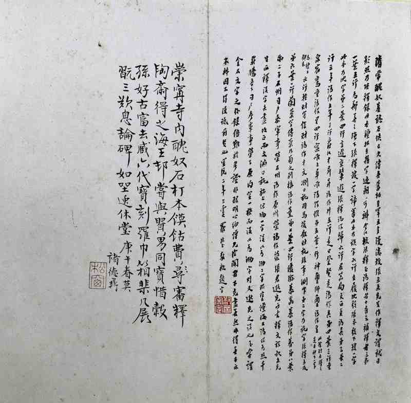  《常丑奴墓志》高清影印集：重构隋代书法研究的底层逻辑 文化旅游
