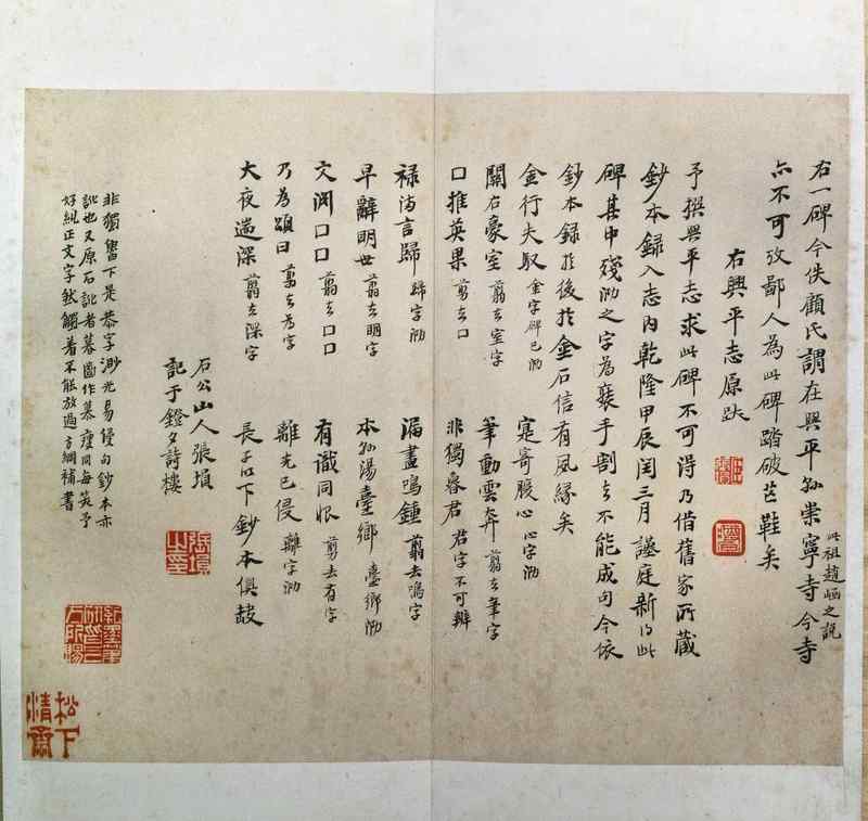  《常丑奴墓志》高清影印集：重构隋代书法研究的底层逻辑 文化旅游