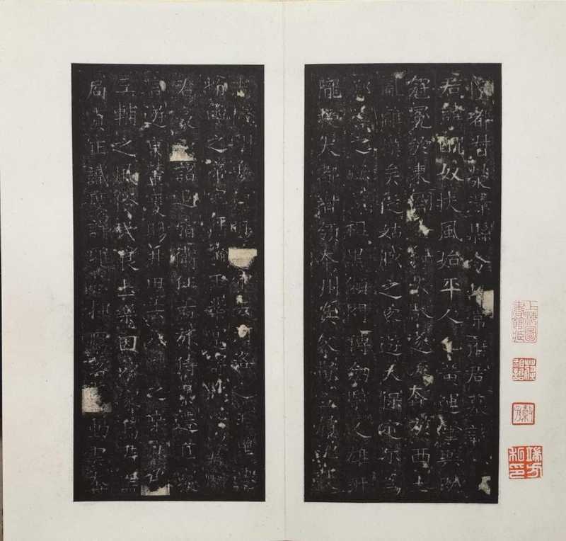  《常丑奴墓志》高清影印集：重构隋代书法研究的底层逻辑 文化旅游