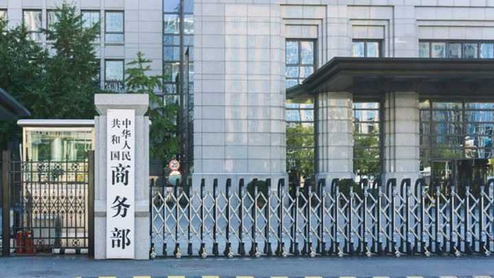  全球数字贸易规则破局：WTO《电子商务协定》临时实施的多维价值 新闻