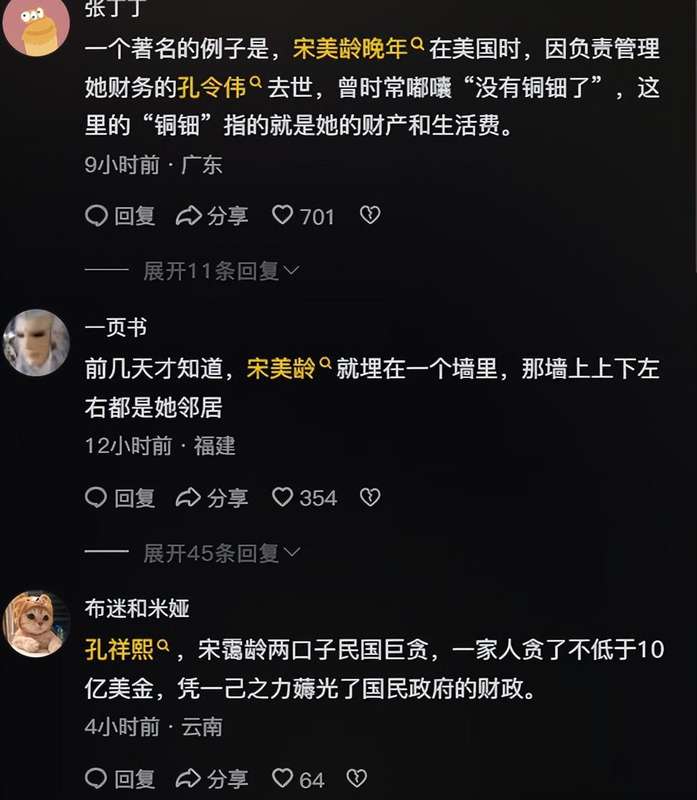  「税务铁拳」如何精准拆解孔宋帝国：一场教科书级的离岸资产围猎 股票财经