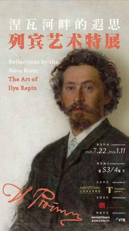  金融与艺术的跨界共振：俄罗斯外贸银行的文化输出方法论 文化旅游