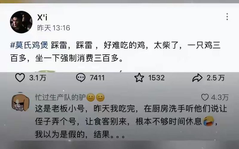  流量洪峰下的系统崩溃：一家社区鸡煲店的技术承载困局与破局思路 企业服务