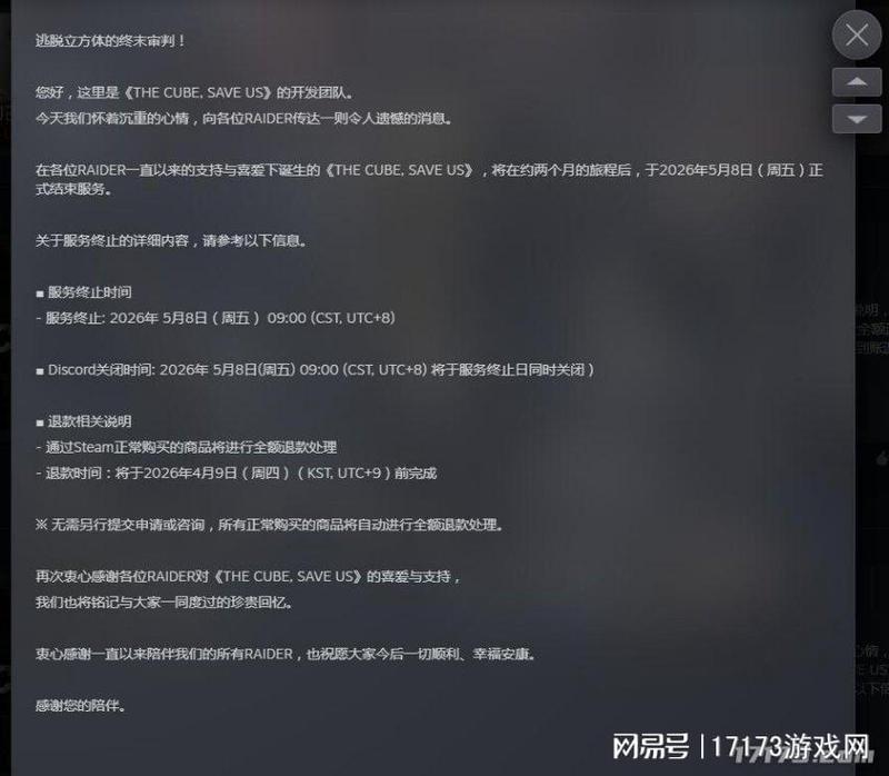  技术复盘｜从《立方救赎》停运，看搜打撤品类的结构性失败 游戏攻略