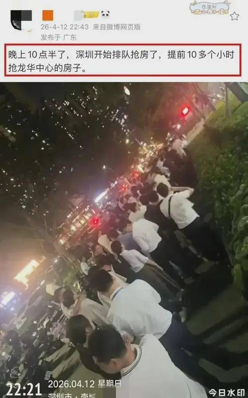  250万买深圳：那些通宵排队的人，到底在想什么？ 房产家居