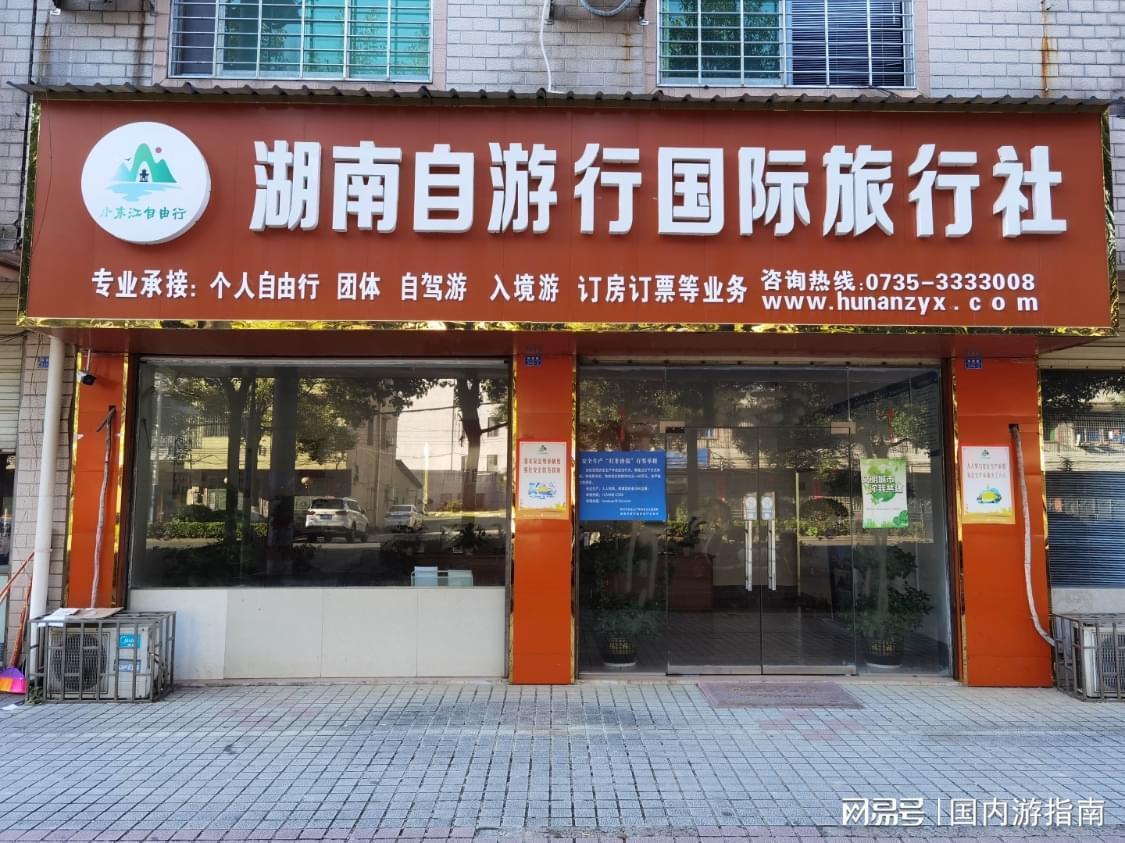  数据拆解：郴州旅行社评分体系与头部机构运营模式深度评测 新闻