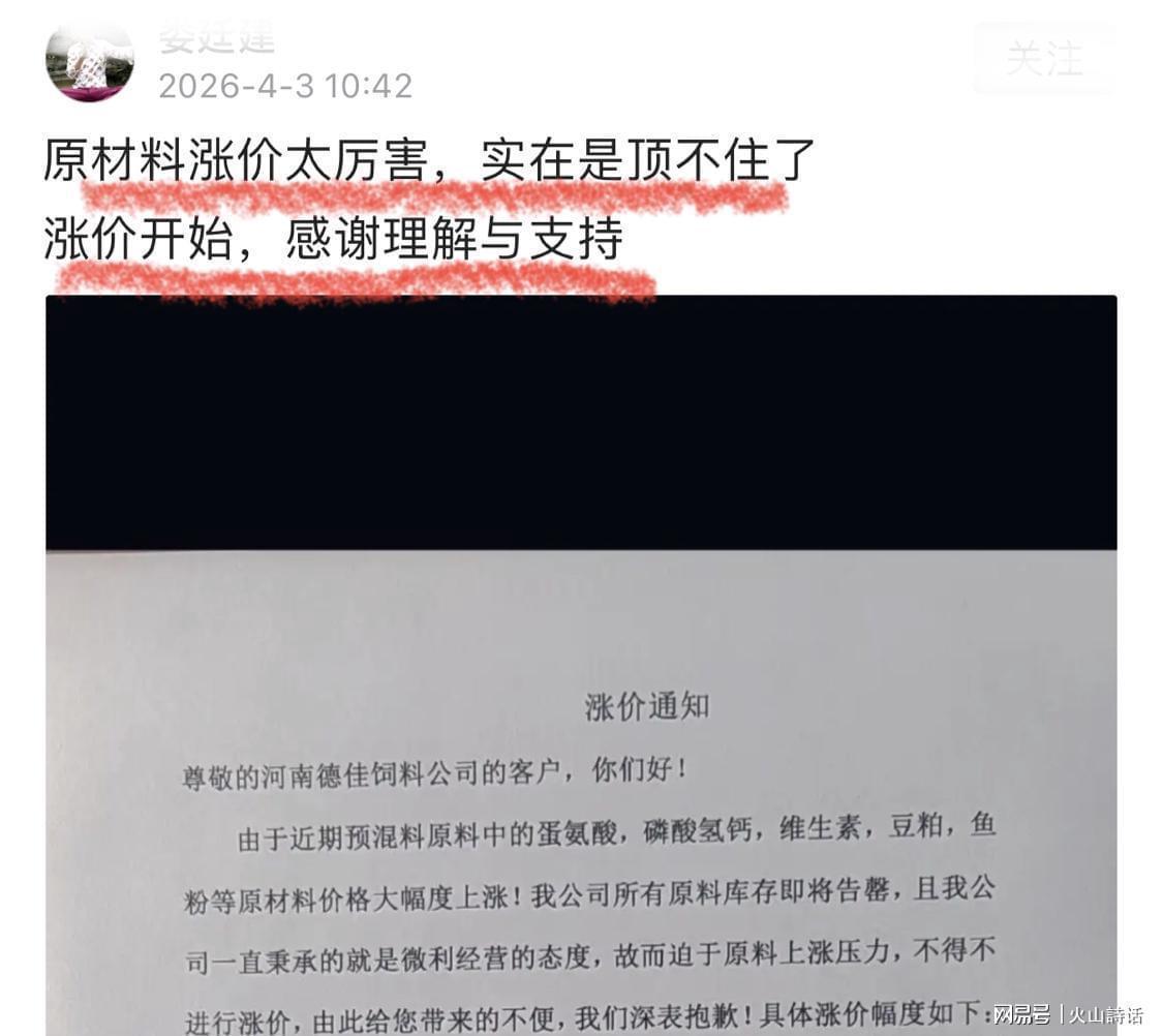  原材料成本暴涨下的饲料行业深度剖析：涨价通知背后的供应链危机与市场变局 股票财经