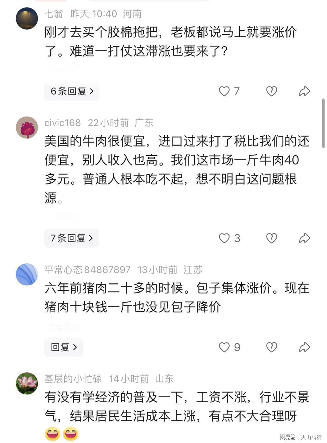  原材料成本暴涨下的饲料行业深度剖析：涨价通知背后的供应链危机与市场变局 股票财经